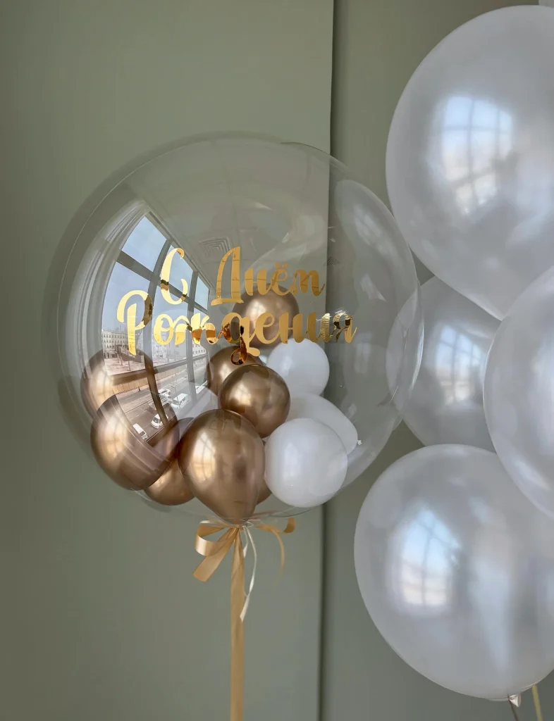 Pearl Balloons